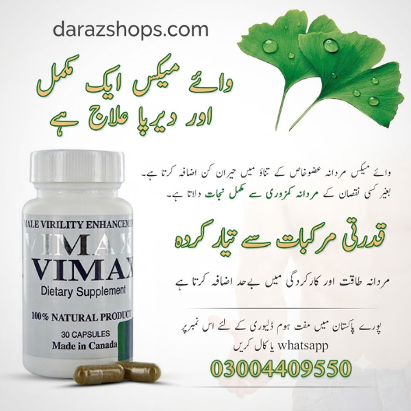 Vimax Capsules Price in pakistan -03004409550-Darazshops.com