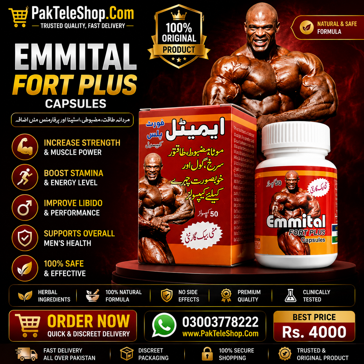 Emmital Fort Plus Capsule Price In Pakistan | PakTeleShop.Com Order Now