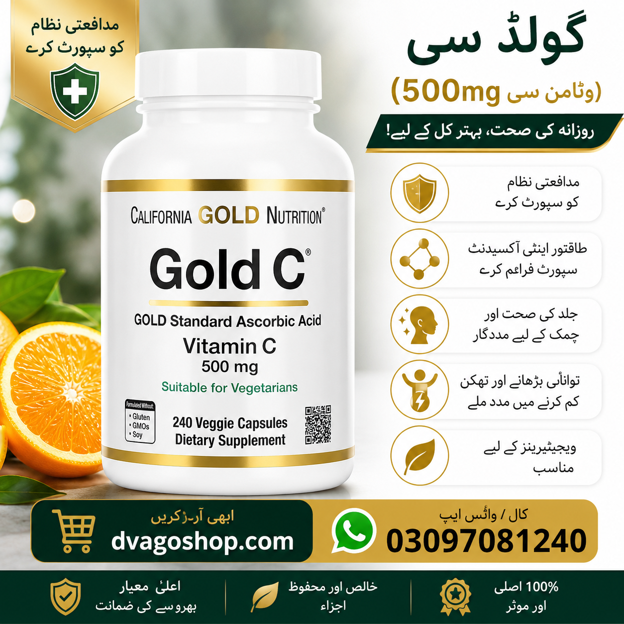 California Gold Nutrition Gold C USP Grade Vitamin C, 500 mg, 240 Veggie Capsules in pakistan