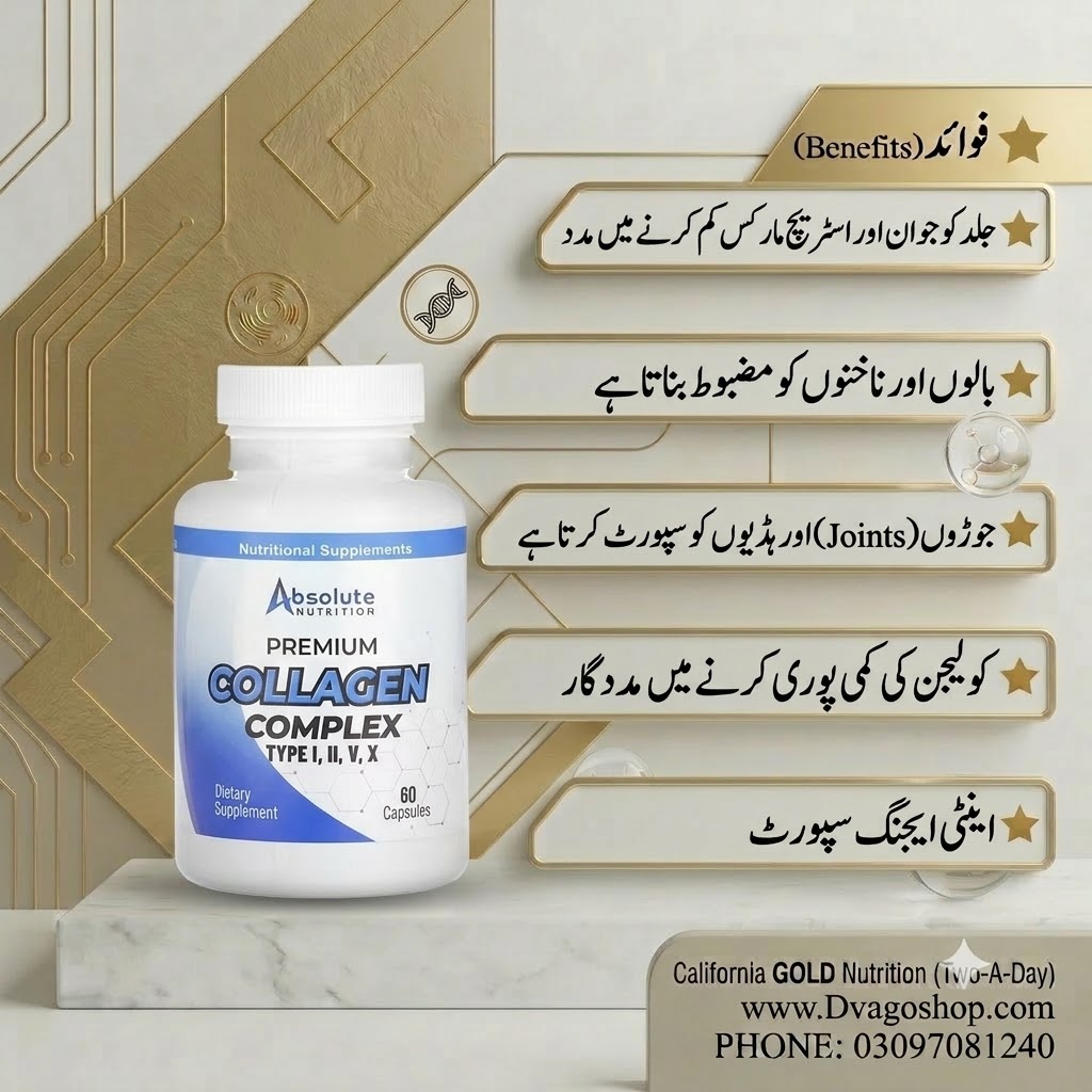 Absolute Nutrition Premium Collagen in Sheikhupura online shoping