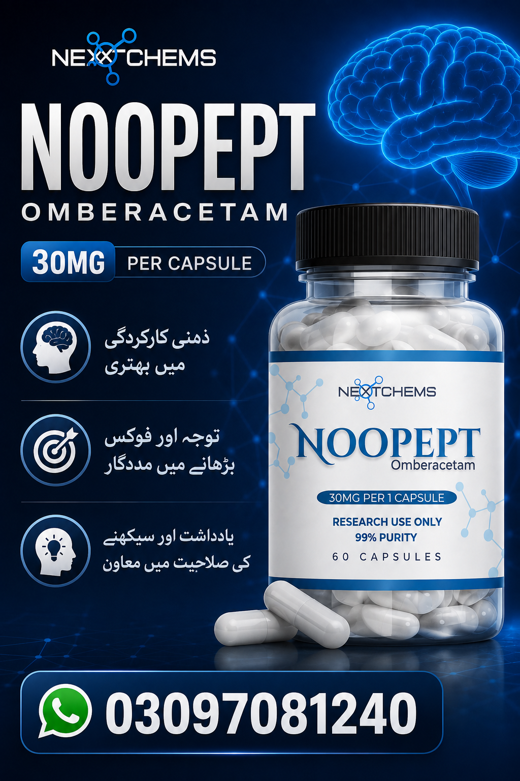 NextChems Noopept Omberacetam 30mg Capsules in Pakistan Order Now