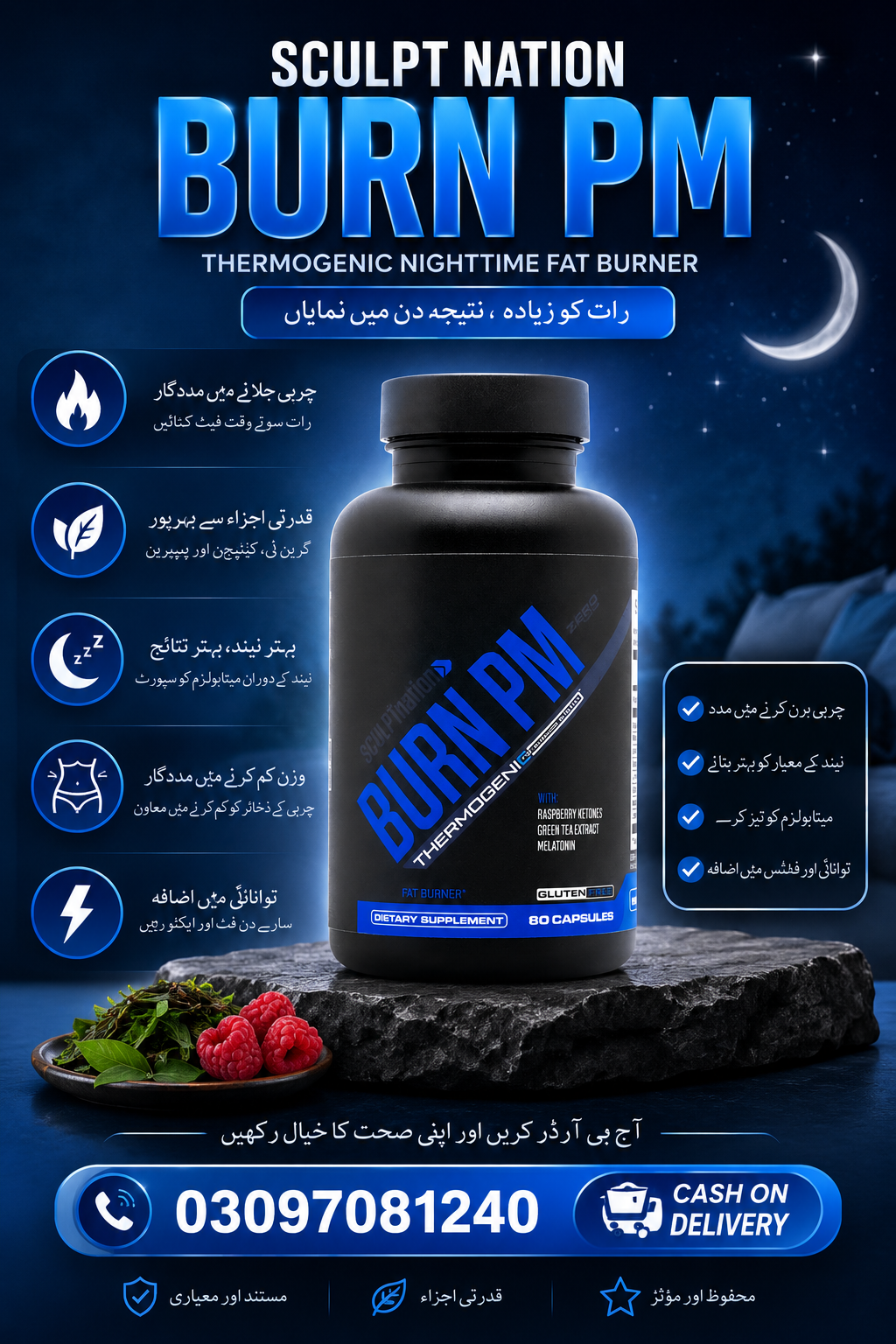 Sculpt Nation Night Time Fat Burner Capsules in Pakistan – وزن کم کرنے، میٹابولزم سپورٹ اور پرسکون ن