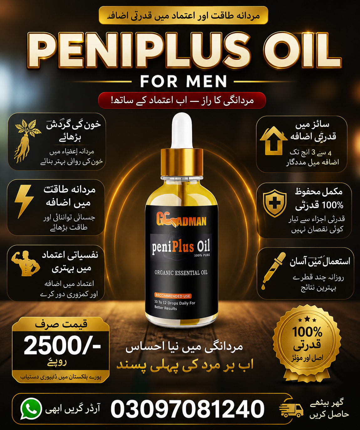 PeniPlus Oil for Men - Penis Growth |Men Enlargement Oil - 100% Original in pakistan