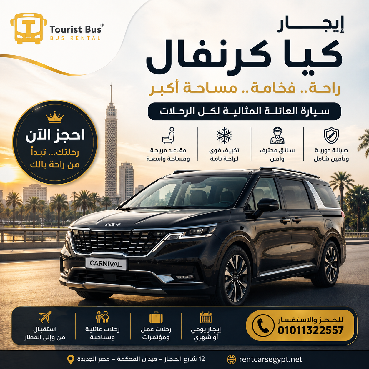 Kia Carnival Rental in Egypt | Luxury Family Van Hire with Driver
