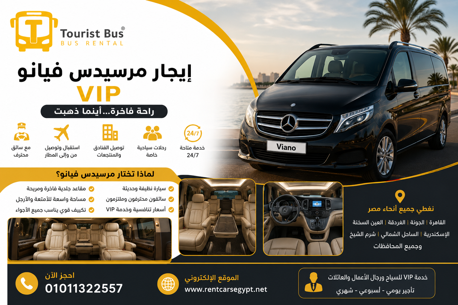 Mercedes Viano Rental in Egypt | Luxury VIP Van with Professional Driver