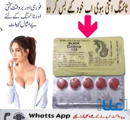 Black Cobra Tablets in Pakistan Normally Nerves Or Blood Vessels In Men With Male Erectile Dysfuncti