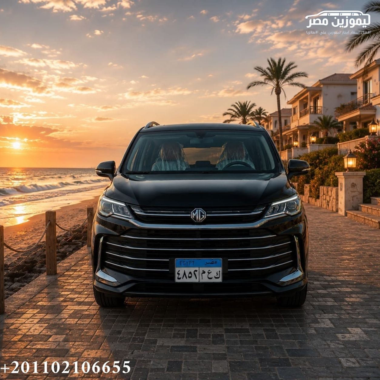 ???? Mercedes Viano Rental with Chauffeur | Four Seasons → Dahab