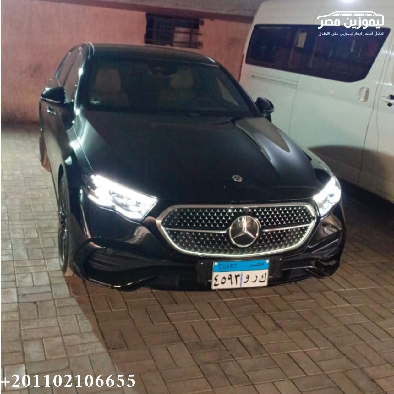 ???? Mercedes E200 Rental with Chauffeur | Madinaty → New Cairo → Cairo Airport