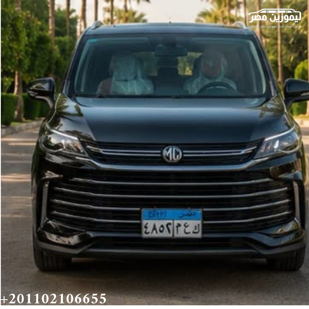 ???? MG G50 Rental with Chauffeur | New Cairo to Sharm El Sheikh
