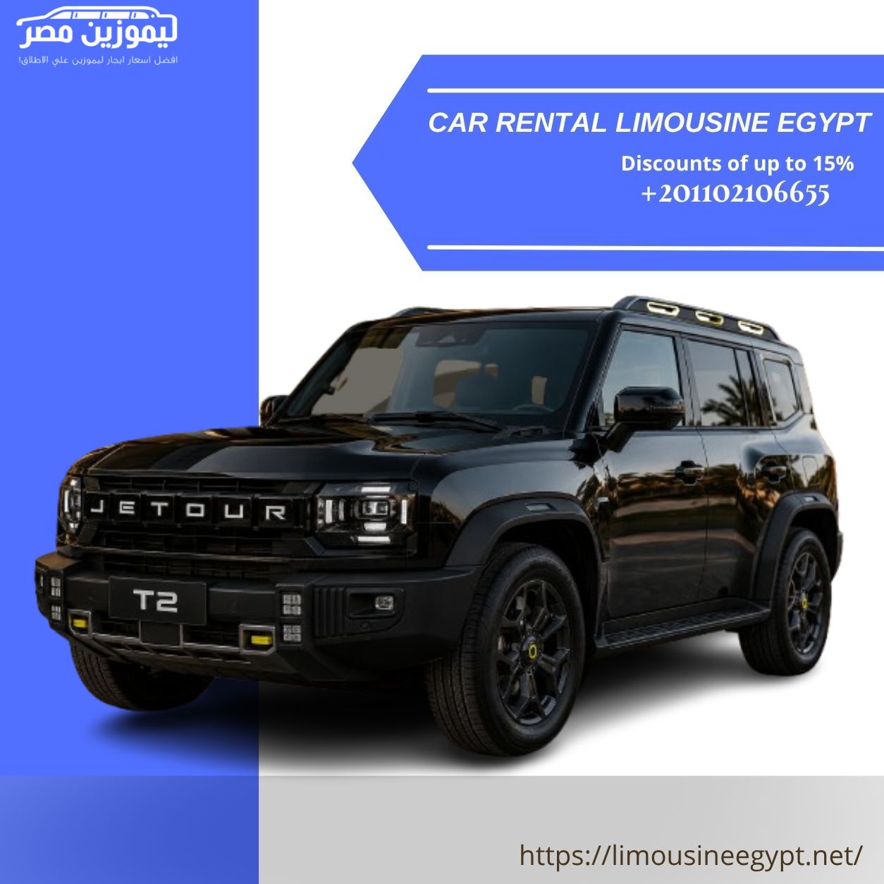 ???? Jetour T2 for Rent with Driver | New Capital → Sharm El Sheikh Airport | Private Airport Transfer