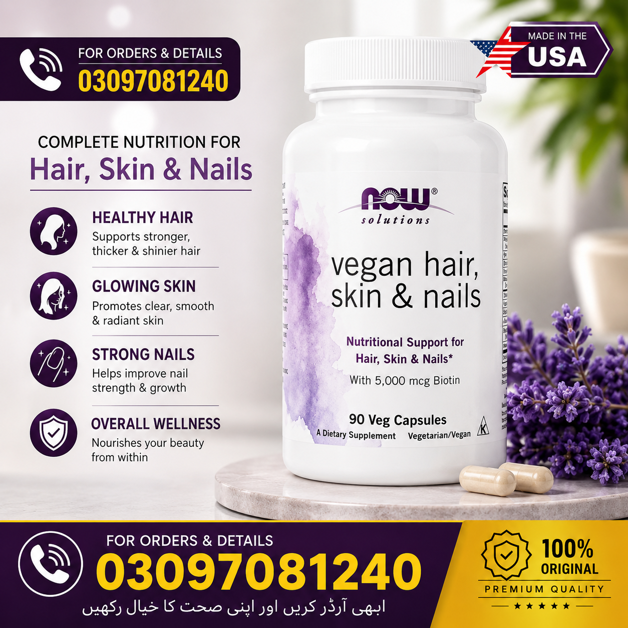 NOW Foods Solutions Vegan Hair, Skin & Nails Beauty Supplement in Pakistan