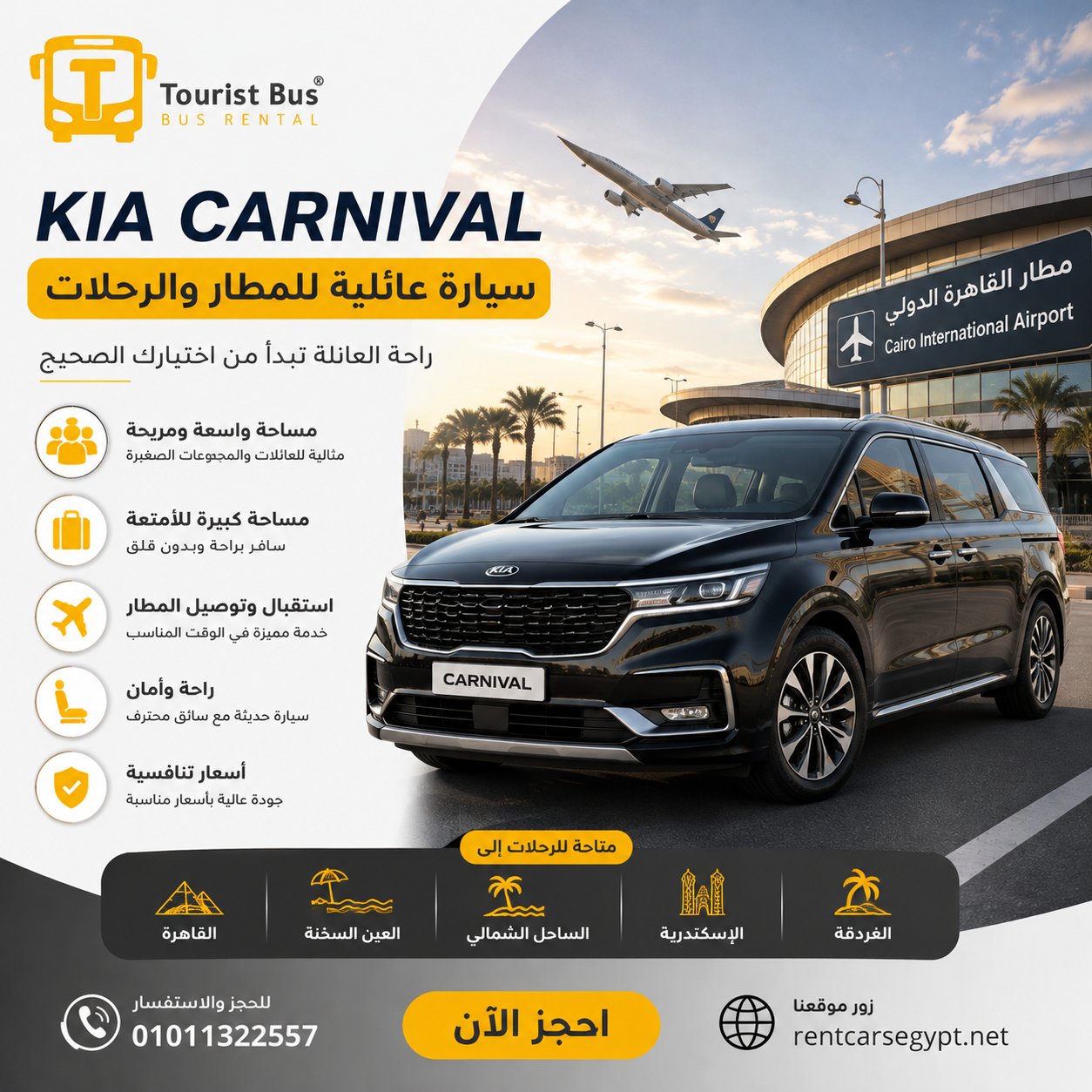 Kia Carnival Rental in Egypt | Comfortable Airport Transfers and Private Trips