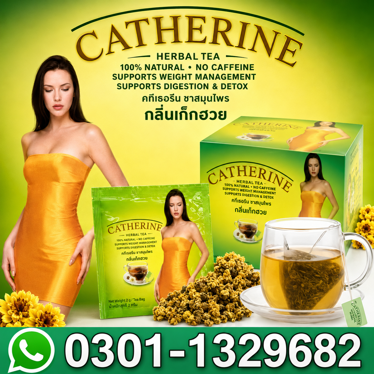 Catherine Slimming Tea in Pakistan!!0301=1329682!!ce in? 