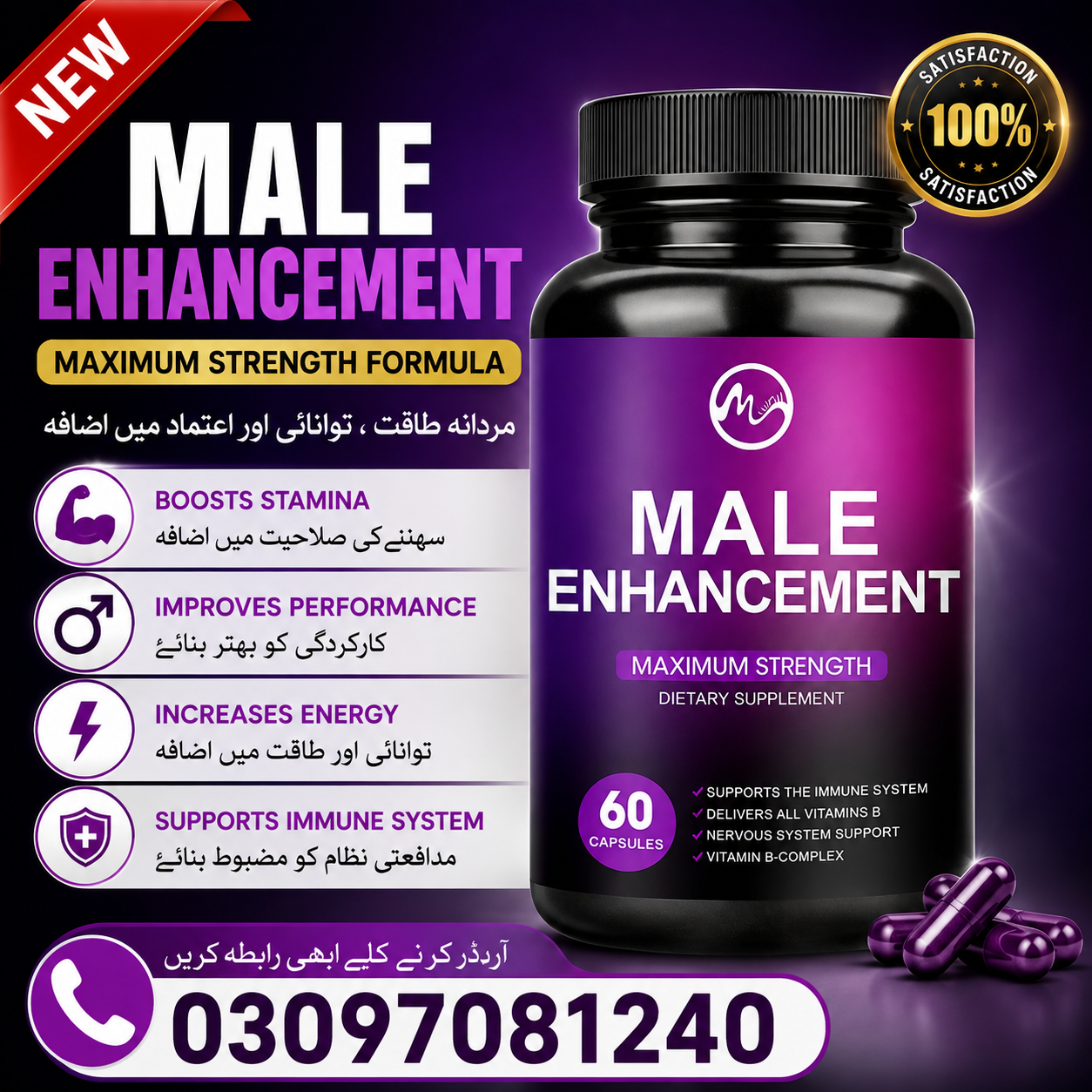 Male Enhancement Maximum Strength Capsules, Enlarger, Bigger, Longer, Growth in Pakistan