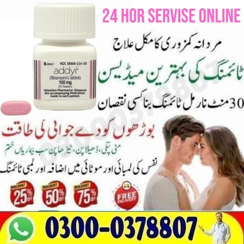 !!!!!!!!!Flibanserin Tablets Online Price in Islamabad Buy Original