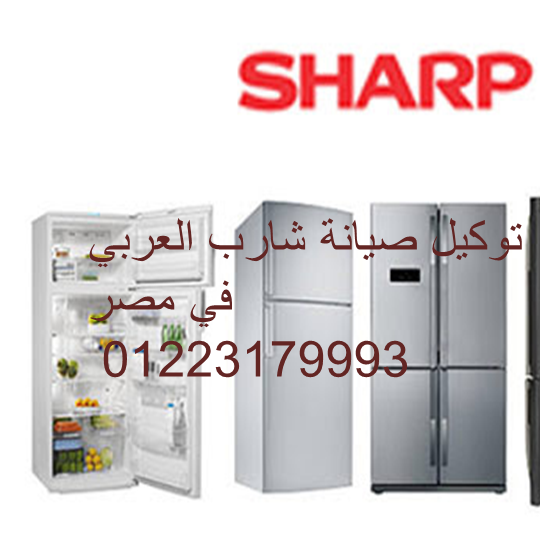 مركز صيانة تكييفات شارب الاسماعيلية خدمات إصلاح معتمدة وفورية