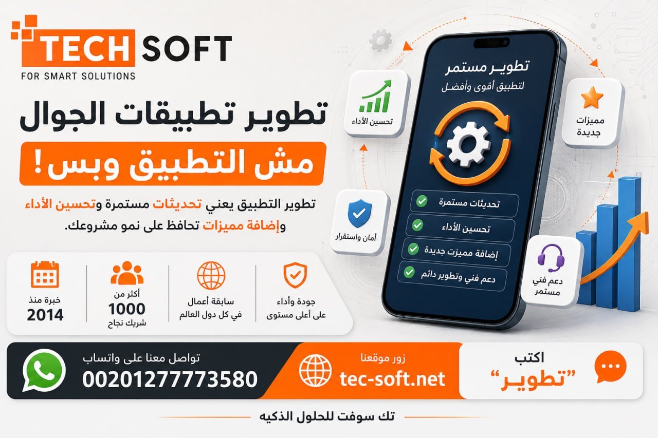 ملايين المستخدمين فرصة وليست ضمانًا للنجاح.........................