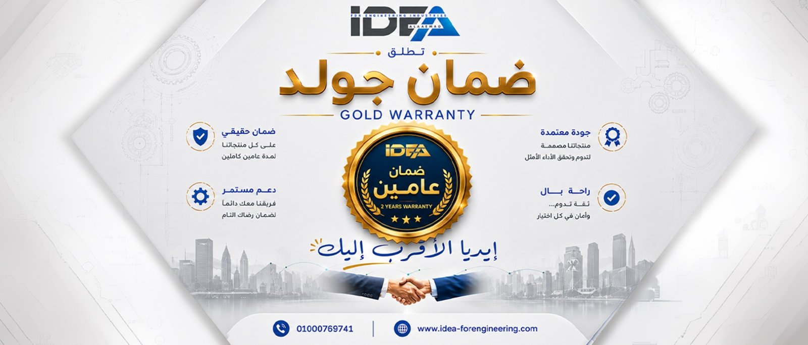 تقييم أهم الاتجاهات الحديثة في صناعة الماكينات والمعدات