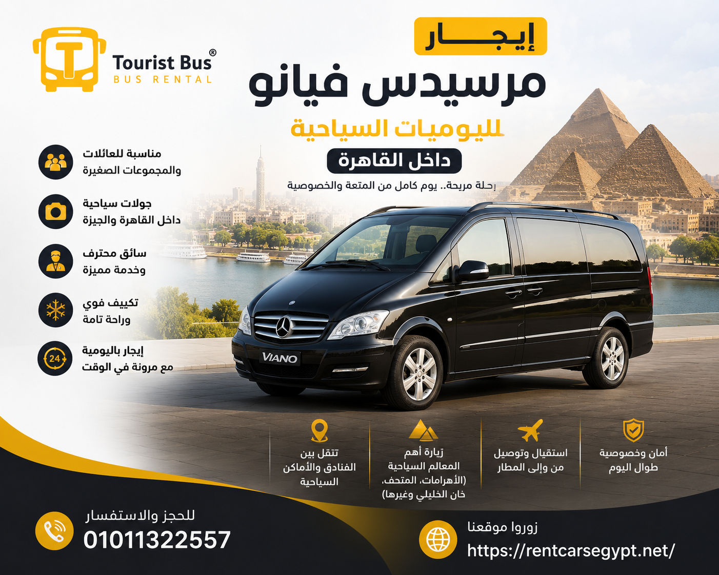  Mercedes V250 Rental in Egypt – Luxury Transportation with Driver ????????