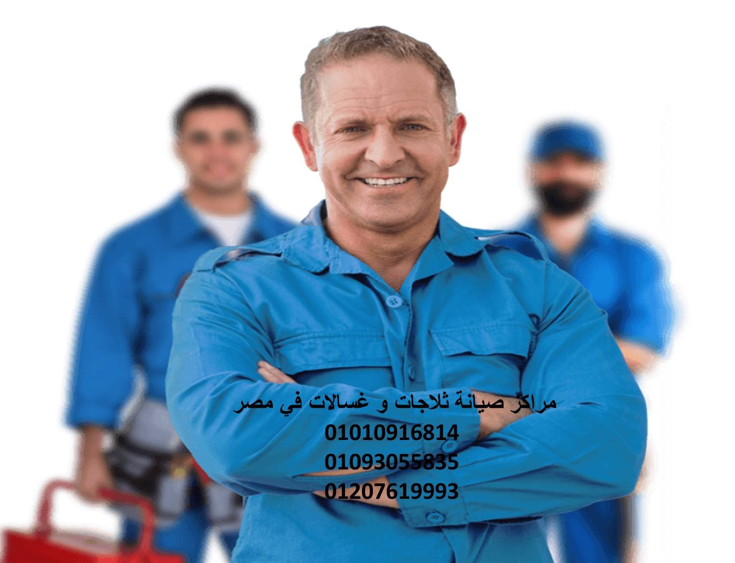 هنا تجد الحل | صيانة أجهزة منزلية معتمدة بأحدث المعدات التقنية