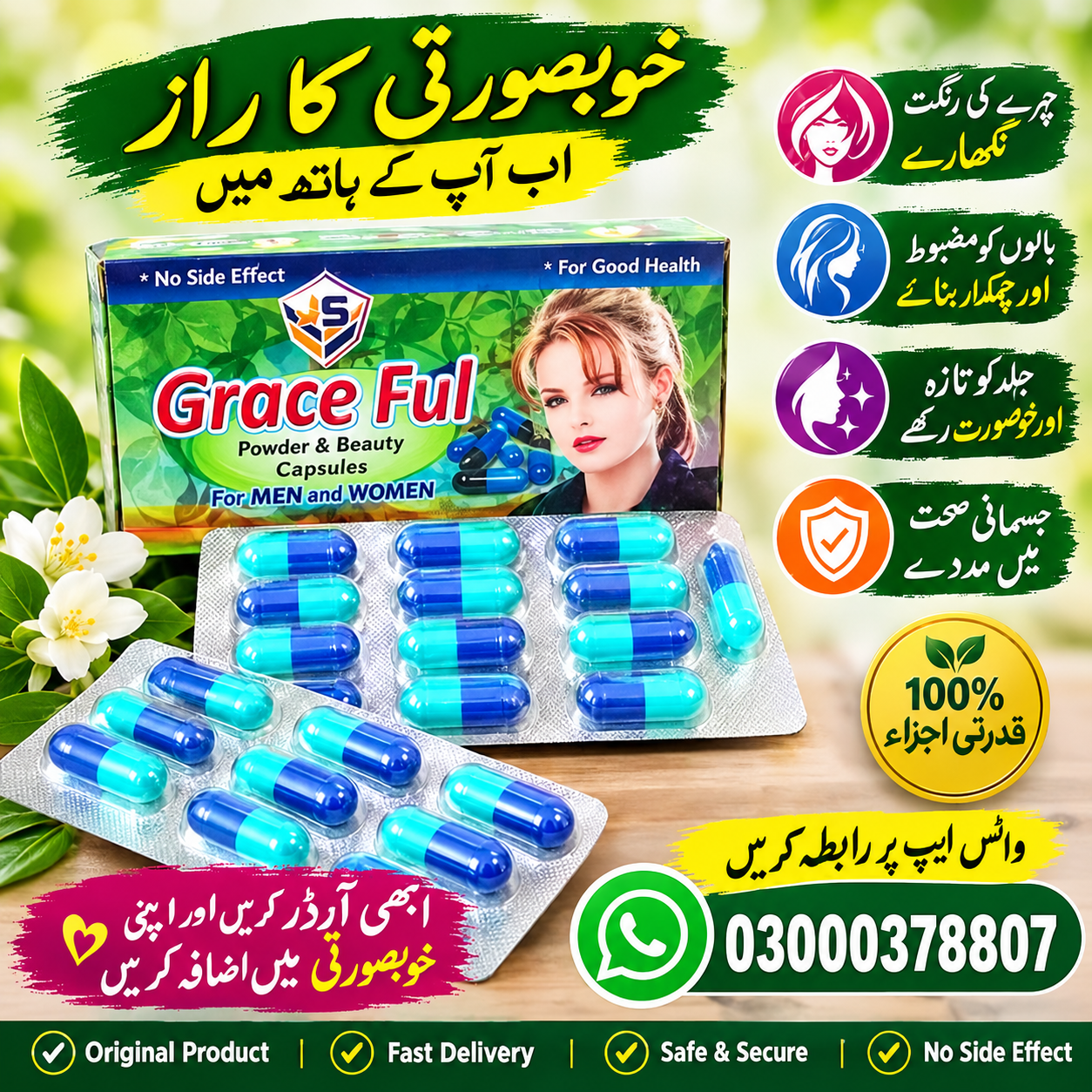 !!!!New Graceful Capsules Price in Sargodha Dargoos.com Buy Shop