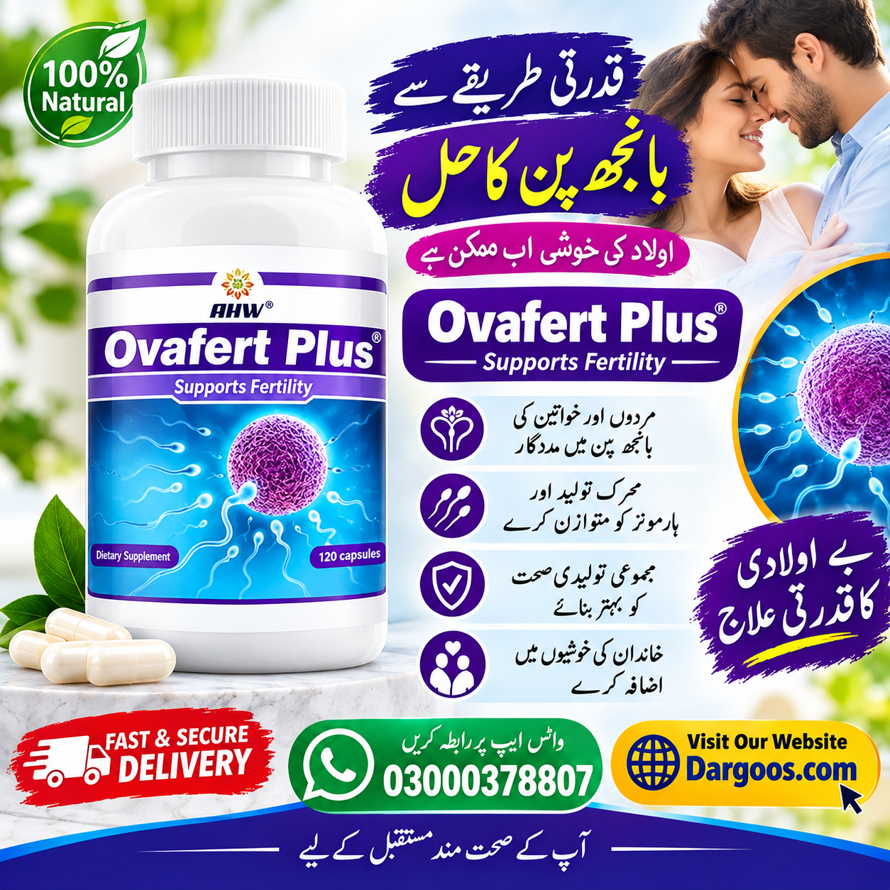 !!!!Ahw Ovafert Plus 120 Capsules Price In Faisalabad Order Me