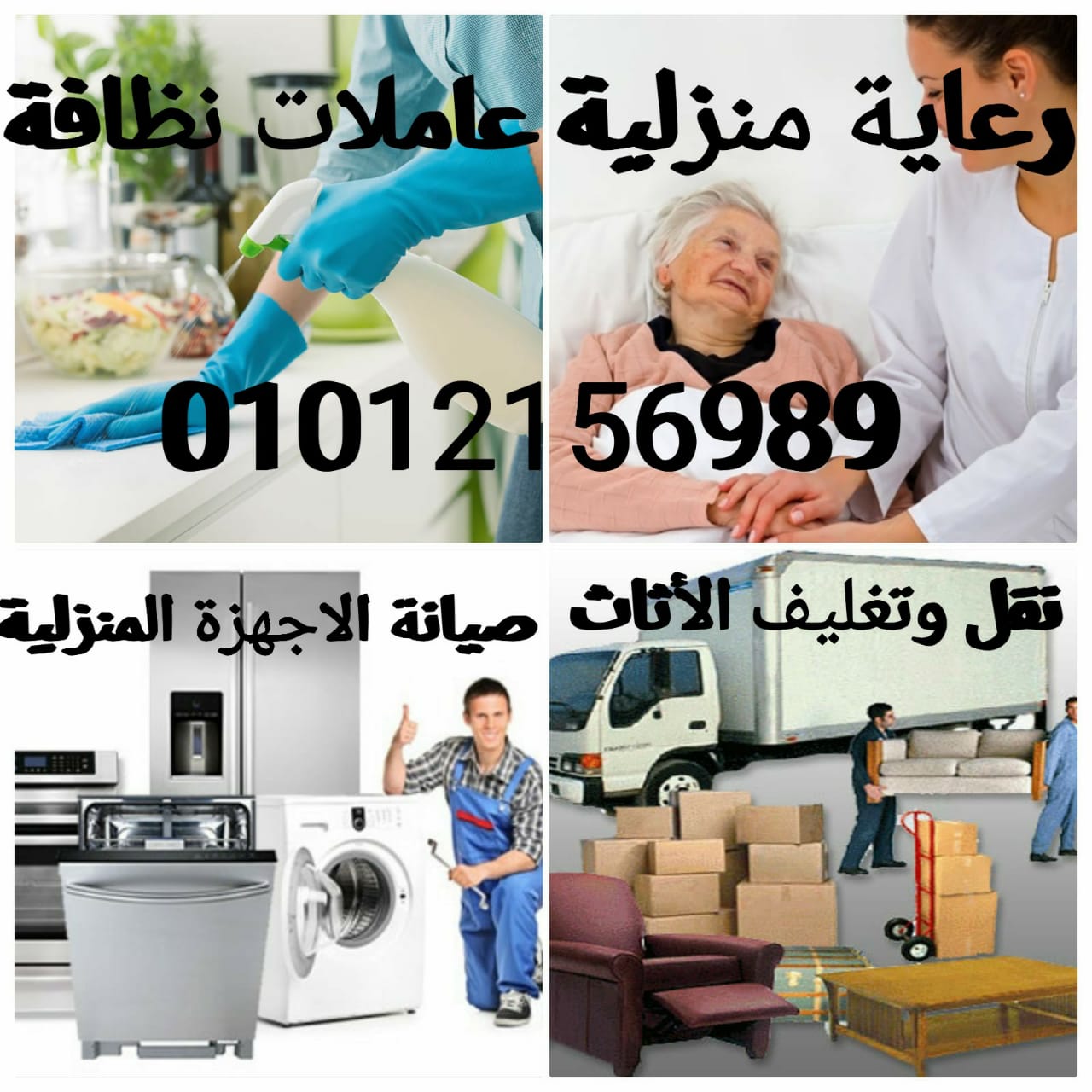 ALjawhara Home Services