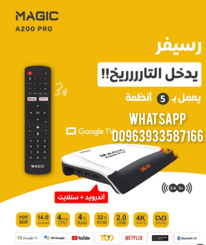 Magic A200 Pro 4k Android Forever Satellite 