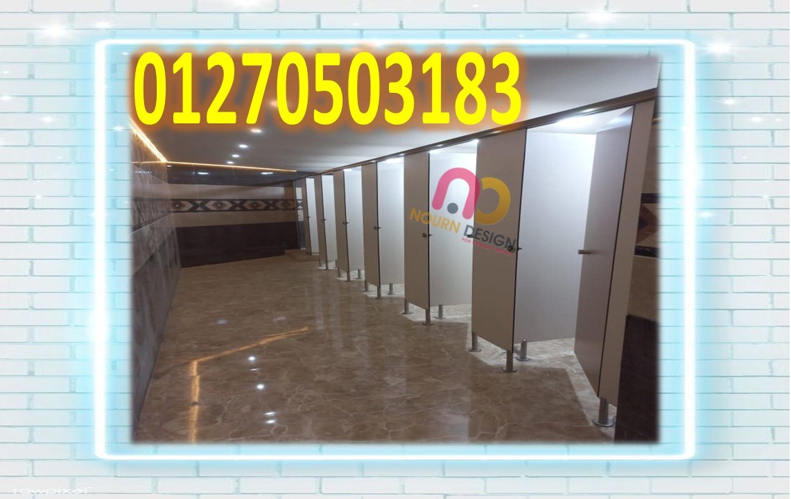 فواصل حمامات – كومباكت – الواح كومباكت nourn design compact