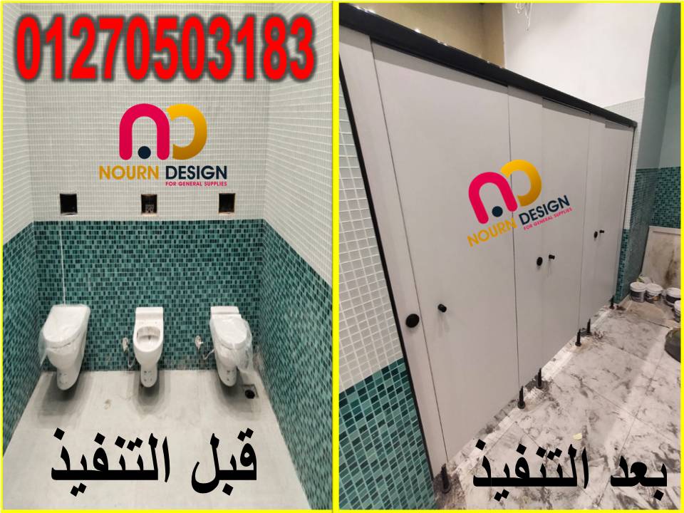 قواطيع hpl  مدارس ومستشفيات بأعلى أمان نورن ديزاين اسم بيكبر بمصداقيته