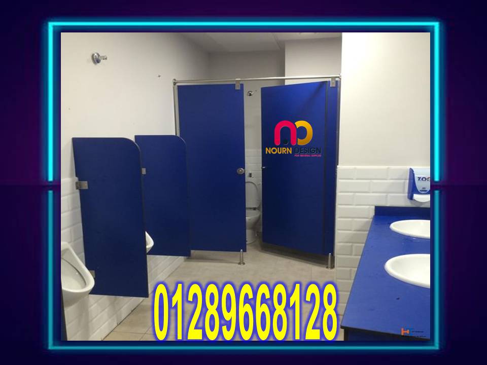 كبائن شاور كومباكت رومادى غامق و فاتح أسعار فواصل حمامات hpl