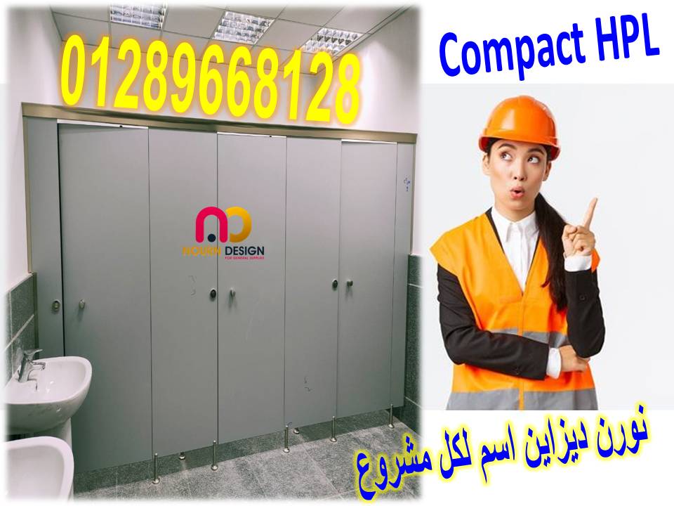 تقطيع و تجهيز اللوح الكومباكت كبائن شاور كومباكت رومادى غامق و فاتح 