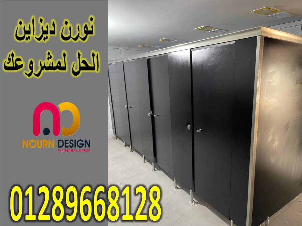 برتشينات كومباكت HPL- نورن ديزاين شركة نورن ديزاين لاعمال التشطيبات الداخلية تقدم لكم  الكوريان والو