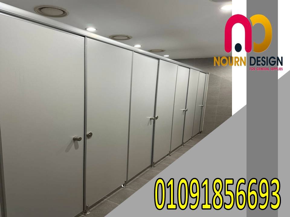 مميزات الكومباكت HPL الشكل الجمالى - مضاد للحشرات والبكتريا - سهولة التنظيف - سهولة الفك والتركيب 