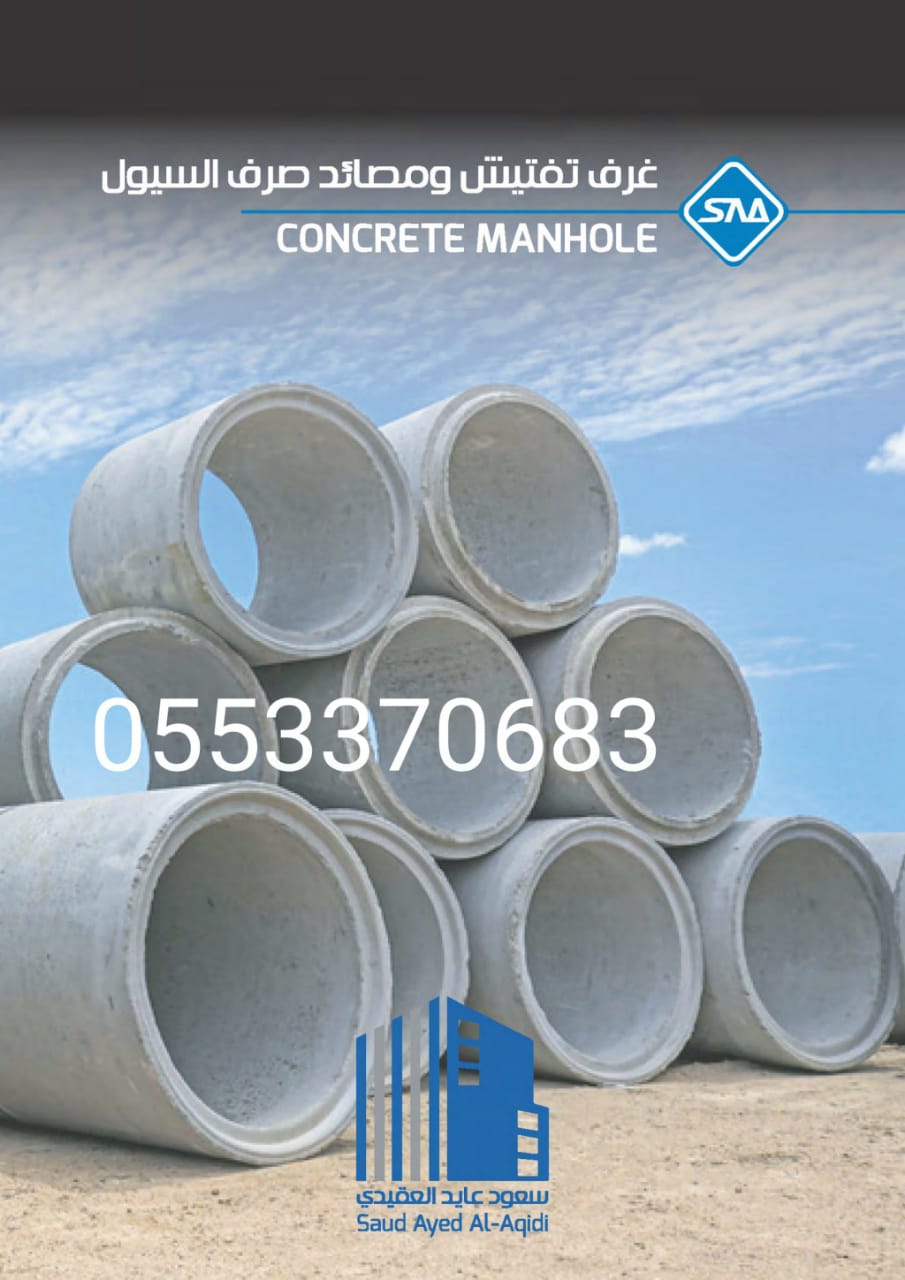مصدات سيارات بالرياض 0553370683 مناهل كهرباء للبيع 