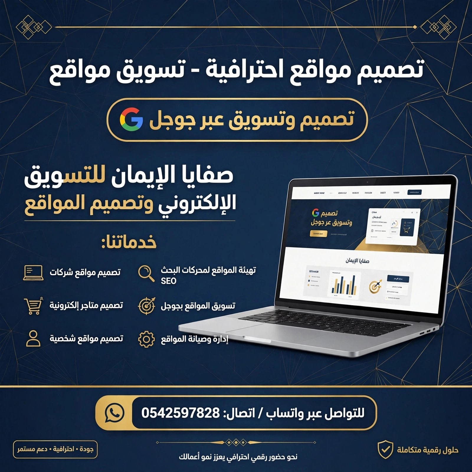 تصميم مواقع إلكترونية وأرشفتها في الدمام مصمم مواقع باحترافيه