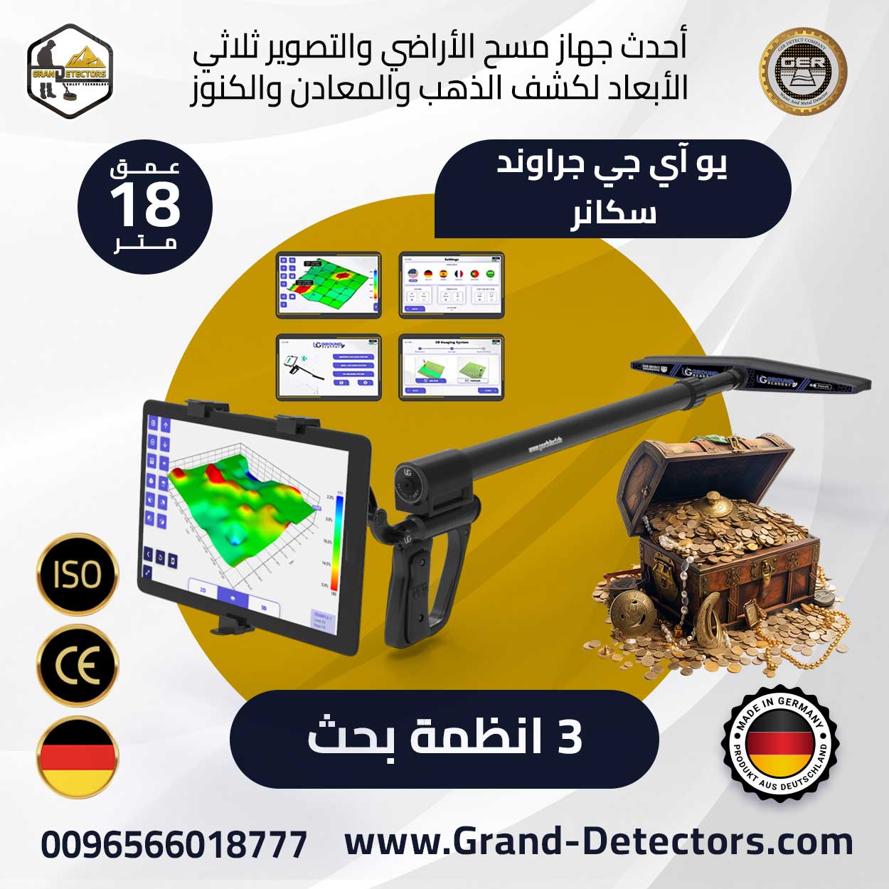 grand detectors1