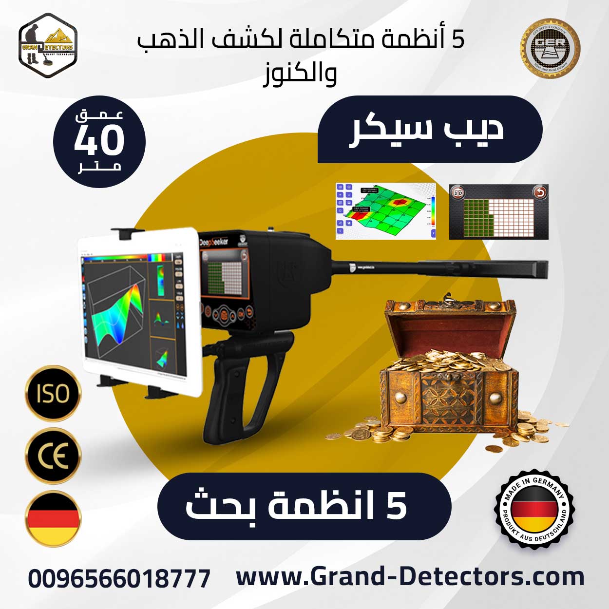 grand detectors1