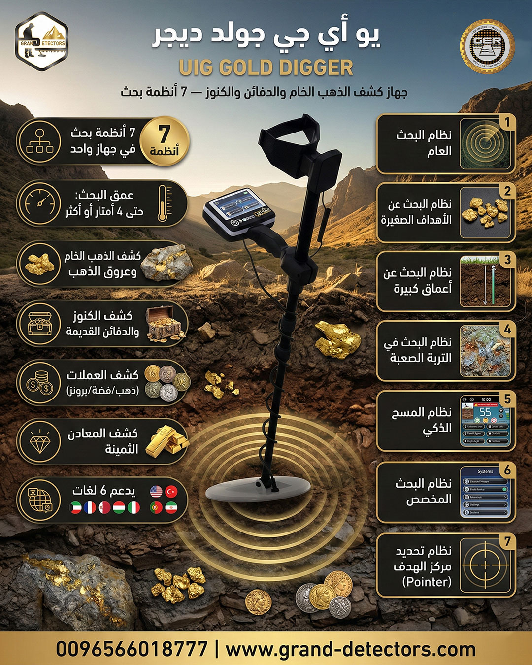 جهاز كشف الذهب والعملات المعدنية الذهبية يو أي جي جولد ديجر UIG Gold Digger