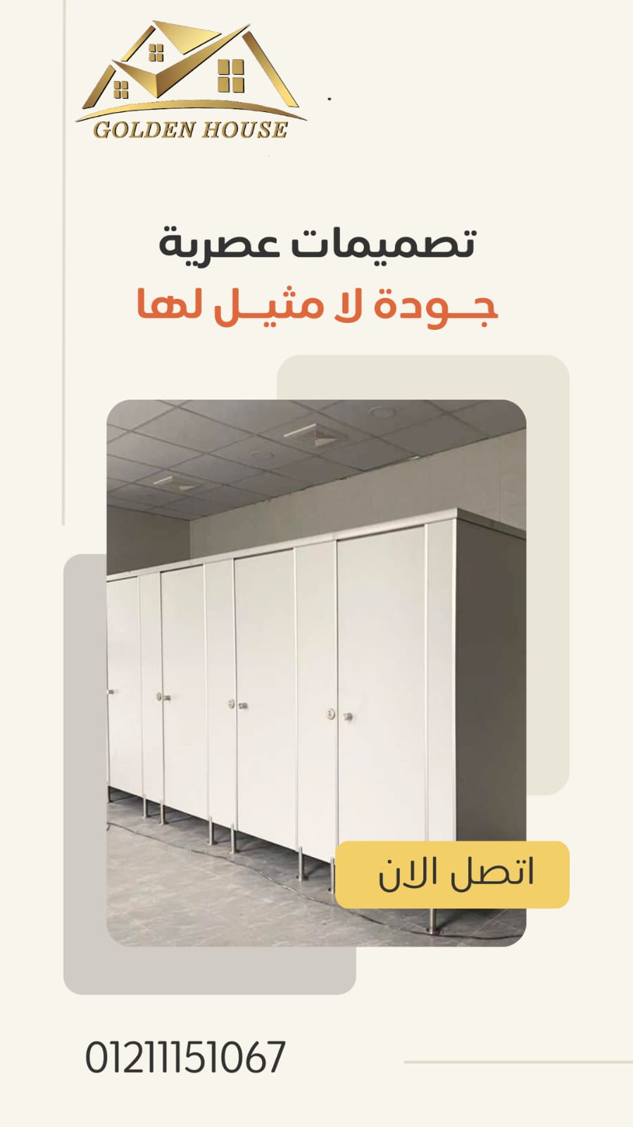 توريد وتركيب الكومباكت hpl فى جميع المحافظات