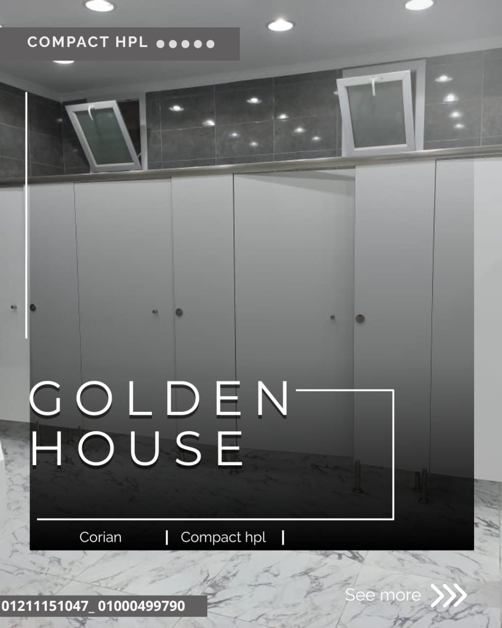 اسعار الكومباكت hpl لابواب الحمامات فى جولدن هاوس نقدر ننفذلك ونصمملك الحمام بما يتناسب مع مساحة الم
